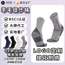 跨境热采美利奴羊毛袜保暖雪地袜男中筒滑雪袜运动毛巾袜羊绒袜子