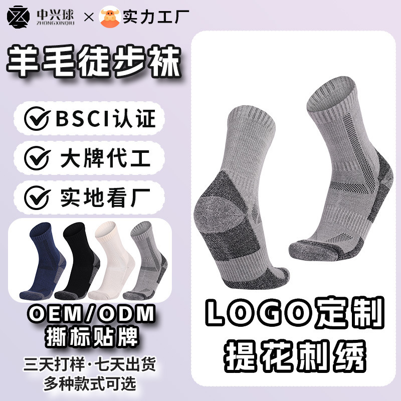 Cross-Border Hot Merino Wool Socks, Warm Snow Socks, Men's Mid-Calf Ski Socks, Sports Towel Socks, Cashmere Socks