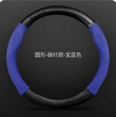 Anti-Slip Four-Season Car Handlebar Cover: Steering wheel cover - carbon-fiber-leatherroyal-blueround-five-colors-without-standard-version-38cm