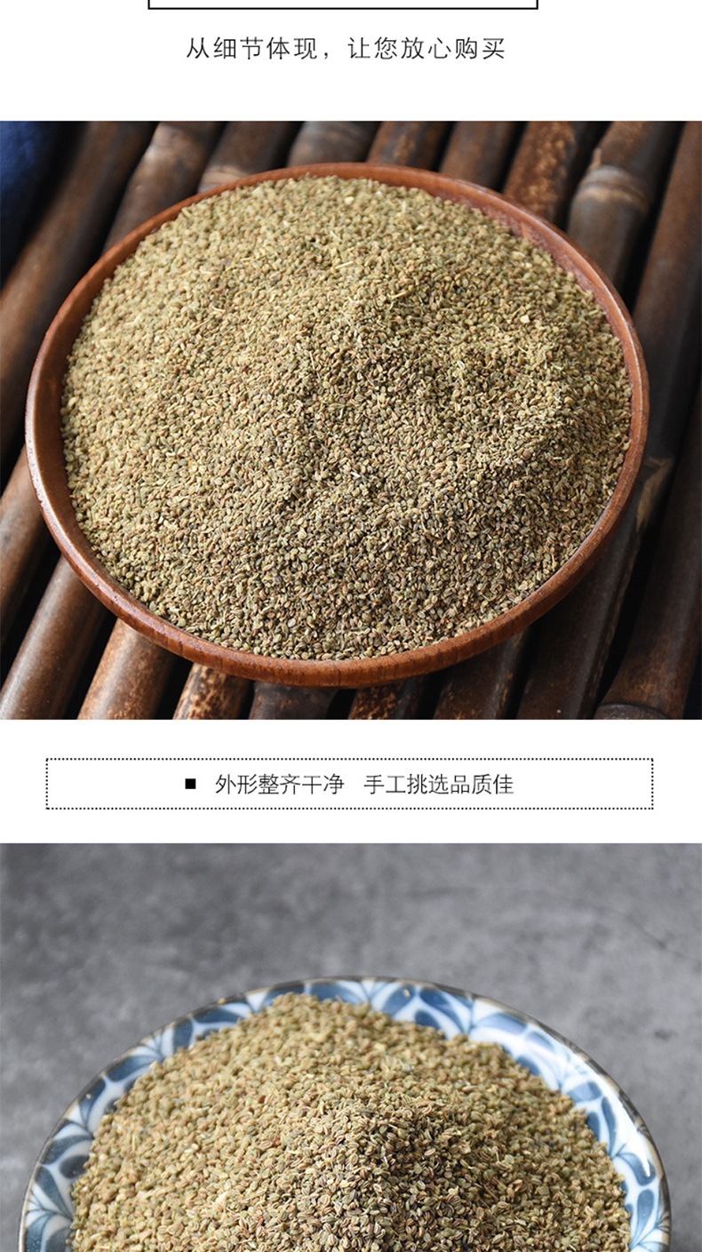 Celery Seed Qin Cai Zi 500g Dried Apium graveolens Seeds Traditional Herbal Tea Ingredient Bulk preparation