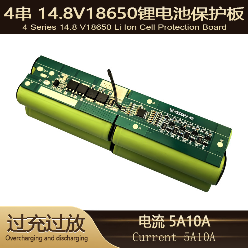 4串18650带均衡7A12A锂电池保护板 14.8V16.8V太阳能筋膜枪玩具