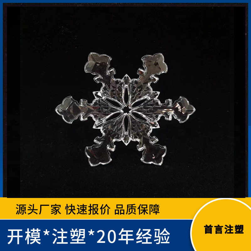 亚克力高清透明欧美风雪花圣诞树挂饰 亚马逊美国站外贸亚克力