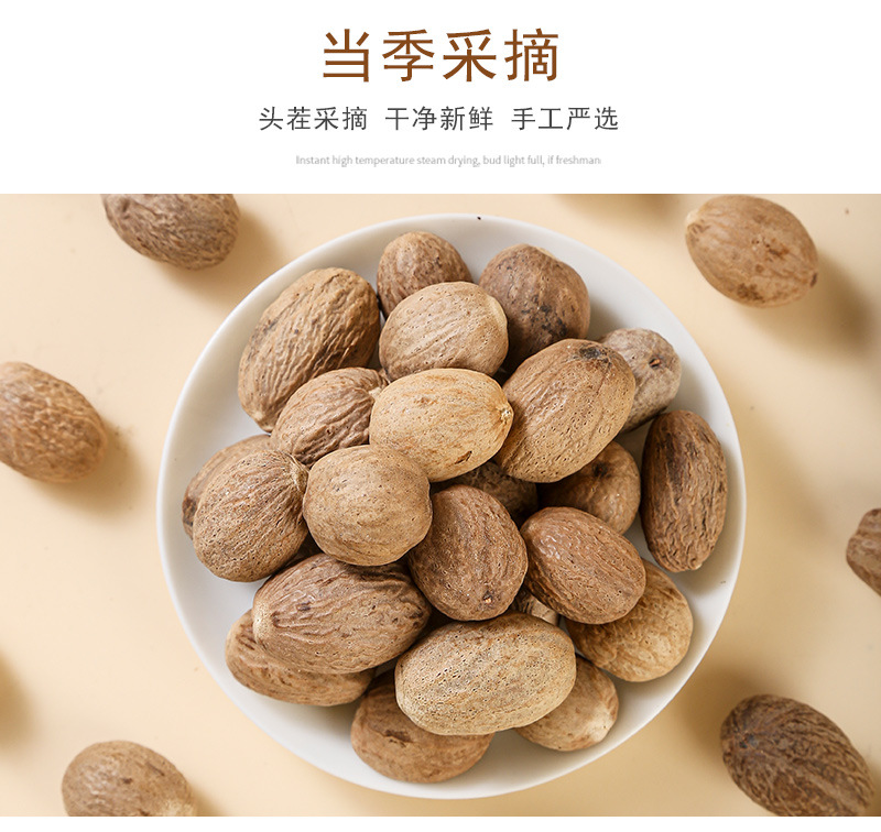 Rou Kou (Myristica fragrans) — Dried Nutmeg Spice for Hotpot & Culinary Use specifications