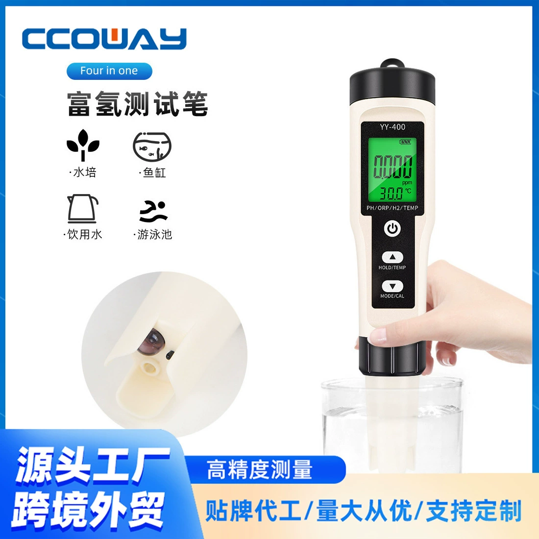 Переносной портативный четырехфункциональный (pH/ORP/H2/температура) тестер качества воды, обогащенной водородом, высокой точности