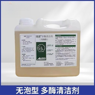 Oral Multi-Enzyme Cleaning Solution, Neutral Surgical Instrument Stain Remover, Blood Stain Remover, Disinfectant Cleaning Enzyme Wholesale, Sterilization