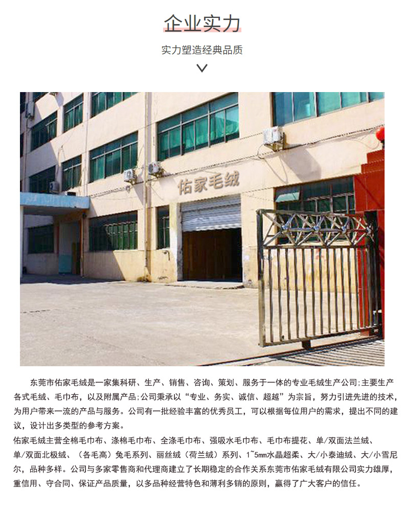 详情页07-公司简介.jpg