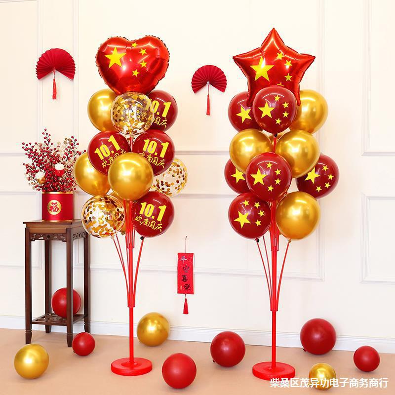 National Day balloon decoration floor floating column school kindergarten company store activity atmosphere scene layout supplies