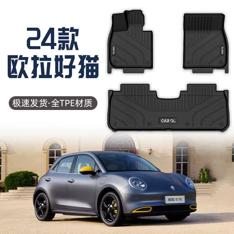 Применимо к Eura Good Cat Pits TPE Набор главного водителя 24 модели на верхнем этаже, специально окруженные долговечным оригинальным автомобильным украшением