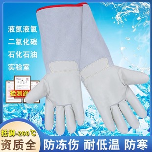 Carbon Dioxide Liquid Nitrogen Dry Ice Cold Storage Low Temperature Resistant Fire Extinguisher Refrigerator Cold and Anti-Freeze Gloves Protective Freezer Refueling