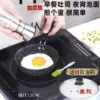 [12cm麦饭石不粘锅（送3礼）带盖]