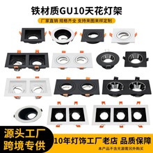 led单头双头长方形筒灯套件MR16灯杯支架 嵌入式过道天花斗胆筒灯