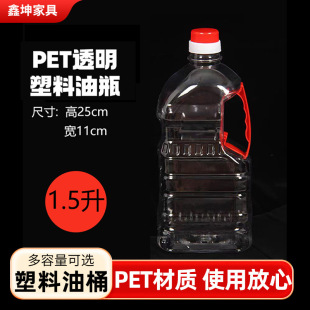 1.5LʳƷ��PET͸����Ͱ��Ͱ�S�����l������������ƿ��Ͱ�׾Ɖ�ƿ