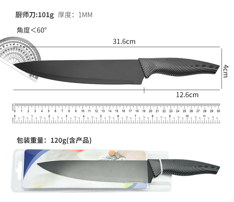 双面吸网纹格大肚手柄套装刀_06副本