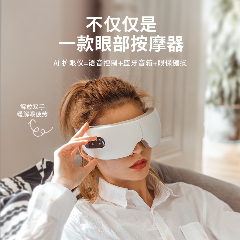 智能眼部按摩仪充电款语音专业热敷眼罩一体按摩器蒸汽儿童护眼仪|undefined