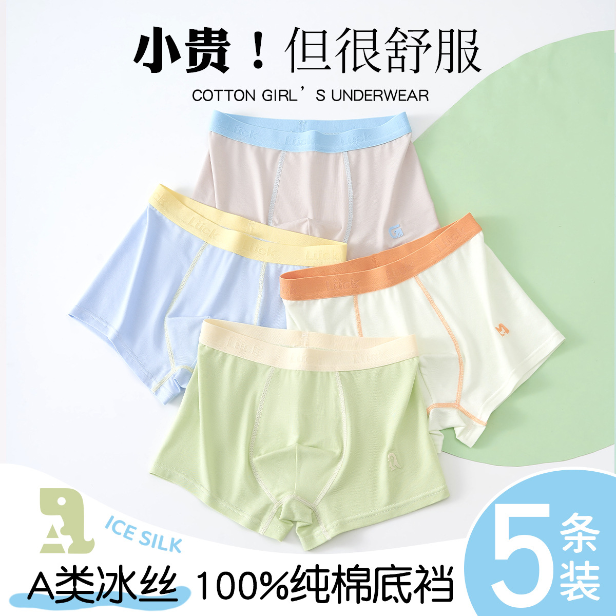 Children's Underwear, Class A, Boys' Ice Silk, For Ages 6-12, Boys'...