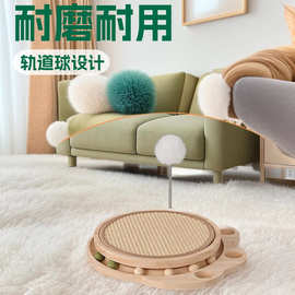木制猫猫玩具带轨道球宠物解闷玩具转盘猫咪磨爪器宠物休息躺垫床