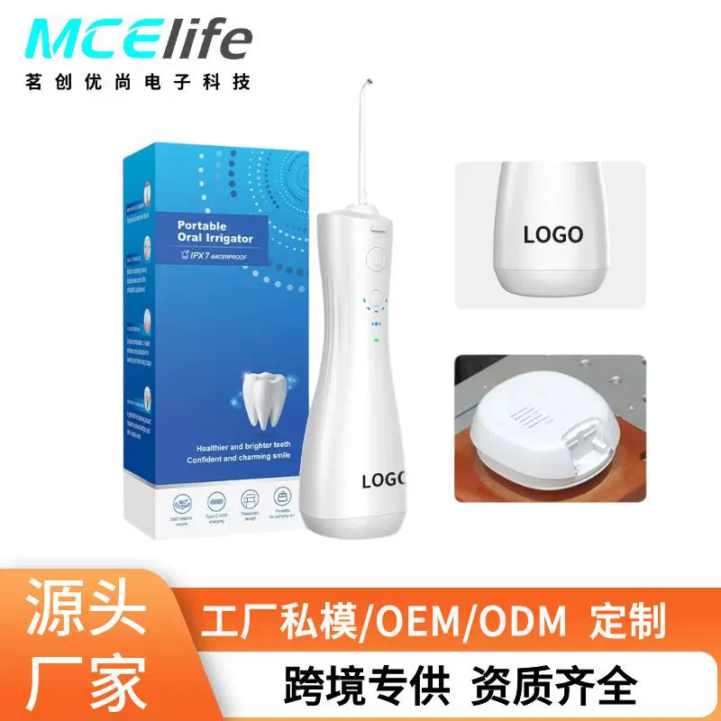 冲牙器洗牙器水牙线IPX7防水结构工厂小批量定制出口品质保障便携