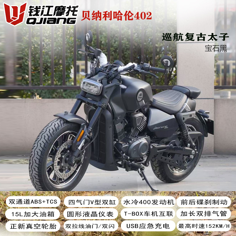 Nuevo Benali Harun ABS + TCS de cuatro válvulas de doble cilindro refrigerado por agua Qianjiang 402 ahorro de combustible puede ser