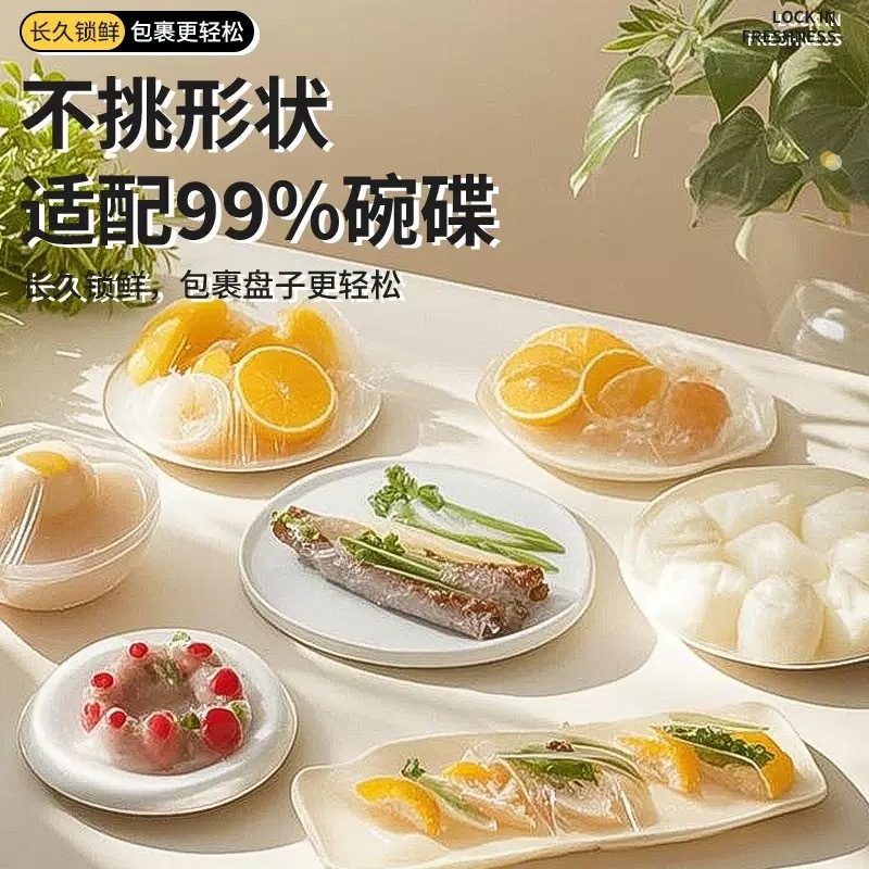 翻盖保鲜膜套食品级一次性保鲜罩防尘保鲜松紧碗罩【翻盖抽取式】|undefined