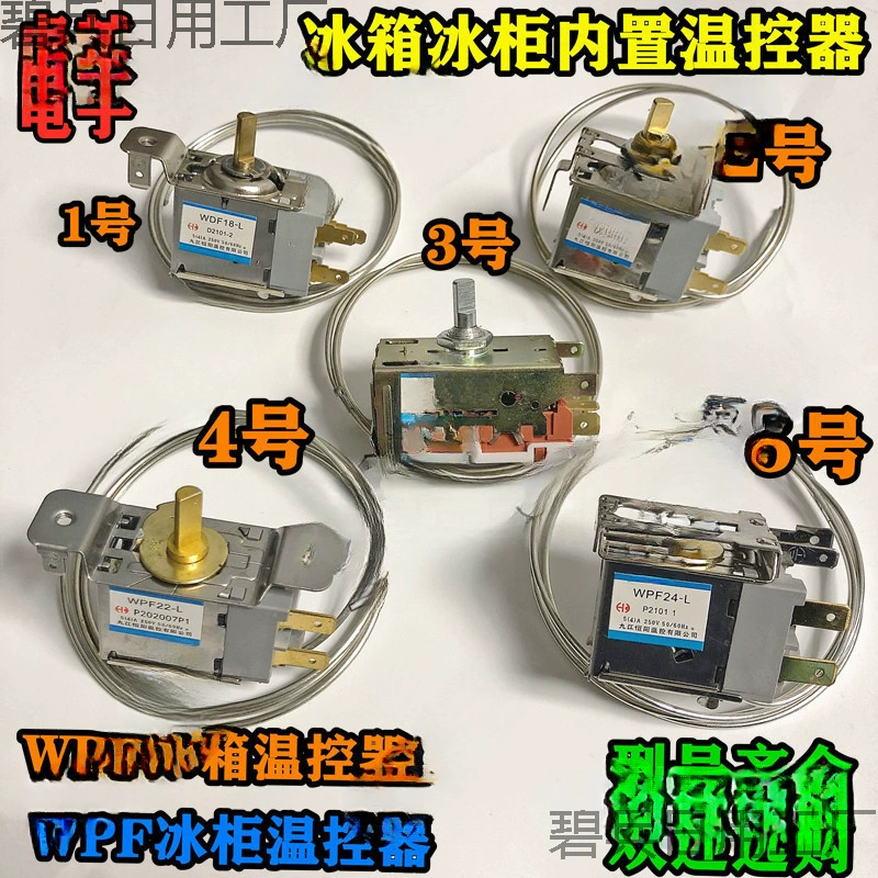 Термостат холодильника с морозильной камерой, переключатель температуры WDF18-L WDF20-L WPF22-LWPF24-L, механический контроль температуры