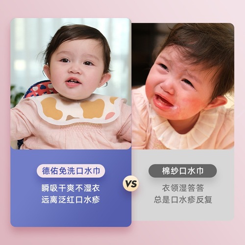 Deyou saliva napkin disposable saliva napkin baby newborn waterproof spit gauze bib pocket