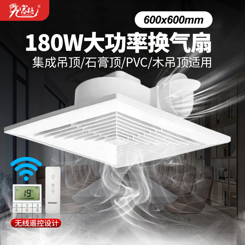 包邮600*600换气扇办公会议室石膏板60*60排气扇餐厅吸顶式排风扇