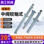 定制工程成套中间机械