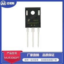 MUR3060PT 迈诺斯 30A600V 超快恢复整流二极管肖特基TO-220