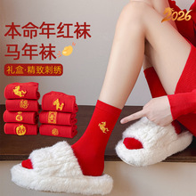 马年大红袜子本命年新年礼物红色中筒袜刺绣棉袜情侣喜庆结婚袜子