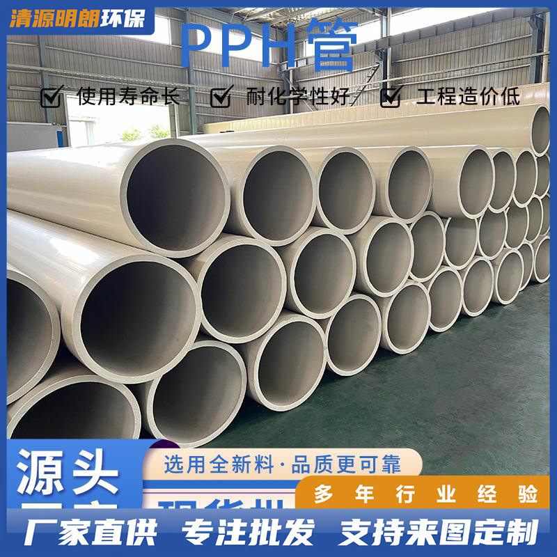 Pp Air Duct Exhaust Pipe Stainless Steel Exhaust Gas Emission Pp Polypropylene Smoke Pipe Anti-Corrosion Galvanized Hard Pipe