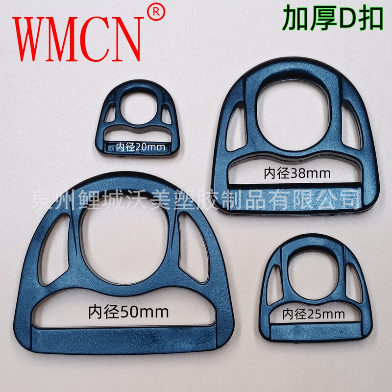 Manufacturer Travel Bags, Luggage Accessories, Plum Blossom D-Shaped Buckles, School Bags, Eco-Friendly Backpack Buckles, Webbing Adjustment Buckles, Plastic D-Shaped Buckles