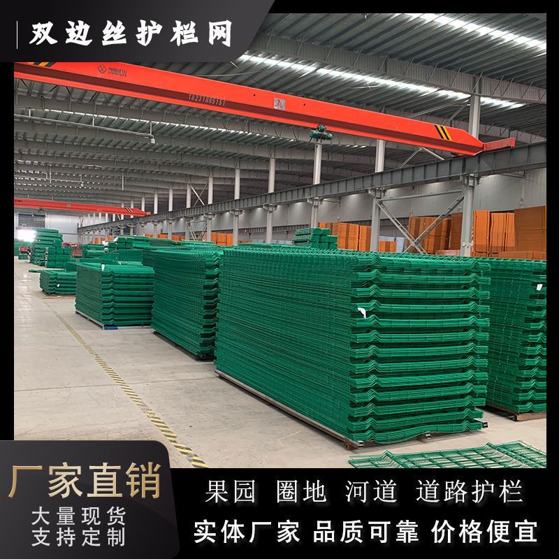 双边丝园林绿化浸塑圈地围栏网安平框架公路隔离栅护栏网网格网眼