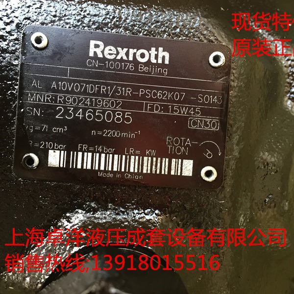 现货销售  R902419602  AL A10VO71DFR1/31R-PSC62K07-SO143
