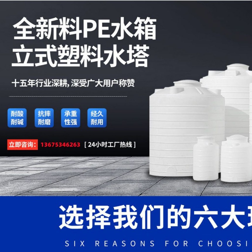 厂家直供酒精塑料储罐20吨pe储水桶 20吨塑料储罐 30吨PE水箱