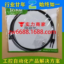 ���� PRZ-420-T01 RIKO ���˴�����