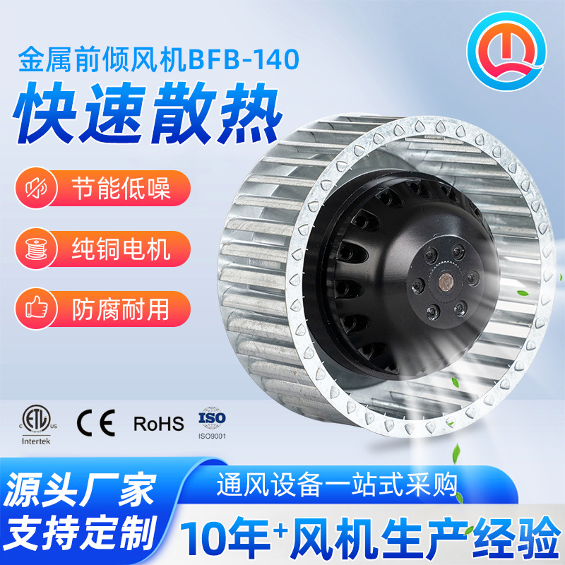 外转子直流无刷低噪音蜗壳前倾风机 工业小型蜗壳散热风机