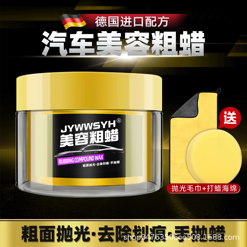Universal – Car wax Repair Wax - 100ml-beauty-coarse-wax-coarse-polishing-scratch-removal-hand-polishing-wax-with-towel-sponge
