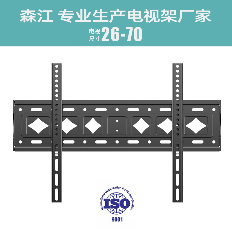 电视挂架批发壁挂支架32-70寸广告机显示器电视支架通用电视架|ms