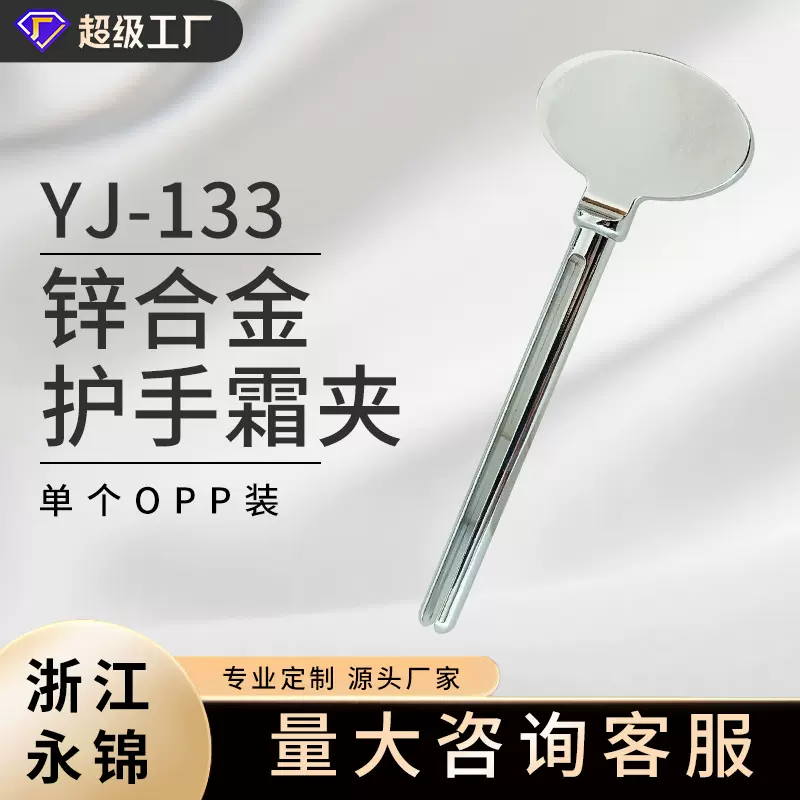 跨境批发锌合金护手霜夹扁圆型眼部眼霜按摩棒金属化妆品美妆工具