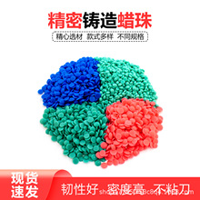 精密蜡珠铸造蜡首饰蜡注蜡机失蜡法模具无气泡蜡模材料打金手工具