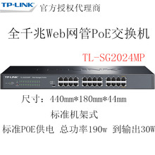 TP-LINK TL-SG2024MP ȫǧ��Web����24��PoE������190W��������