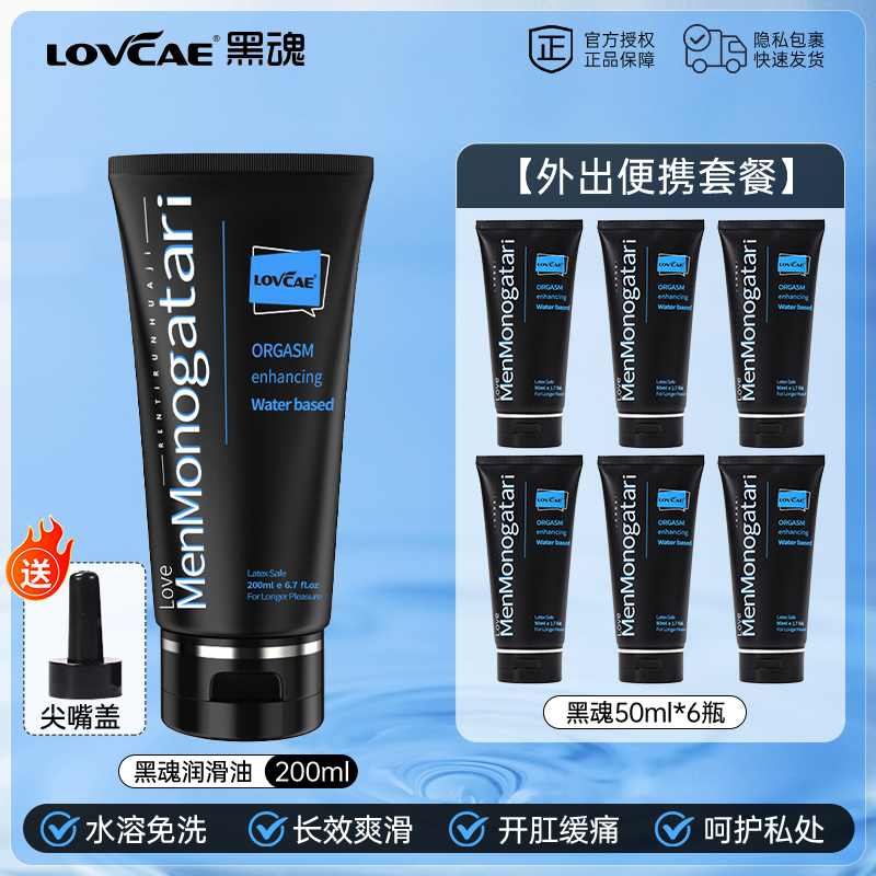 [휴대용 패키지] 블랙소울 200ml + 블랙소울 50ml*6병