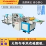江苏一次性无纺布手术服制造机