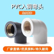 SֱNPVC~ݼy^20-32oˮܼԁˮ^~Ƚz^