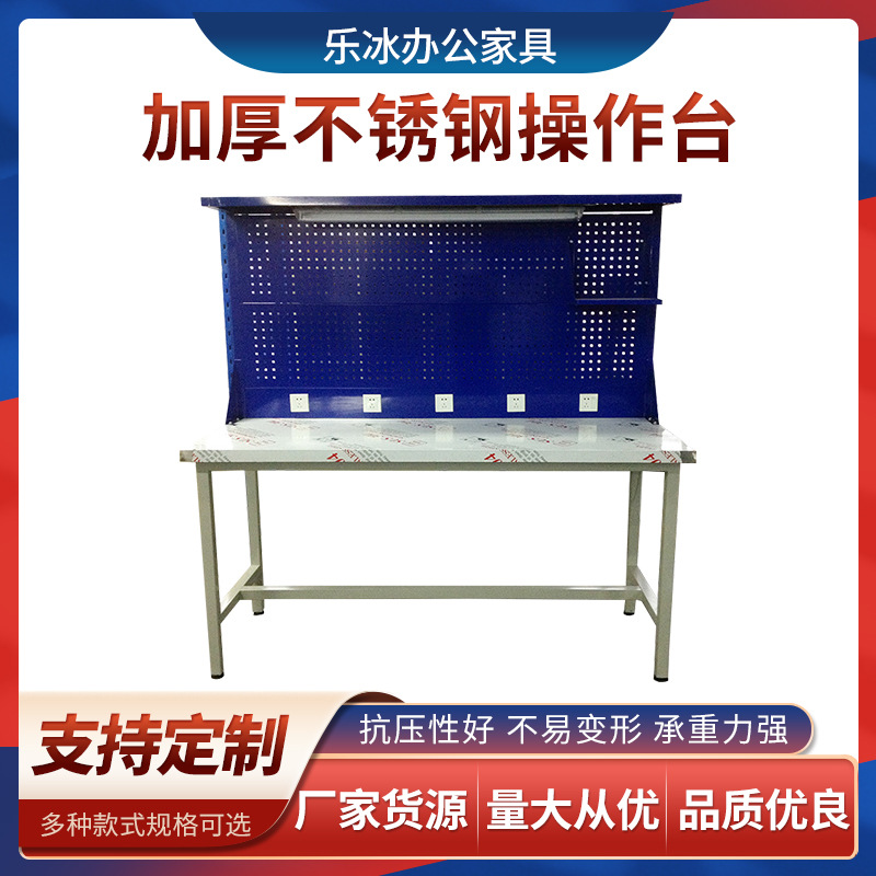 供应加厚不锈钢带挂板操作台 铝型材流水线带灯车间工作台钳工台