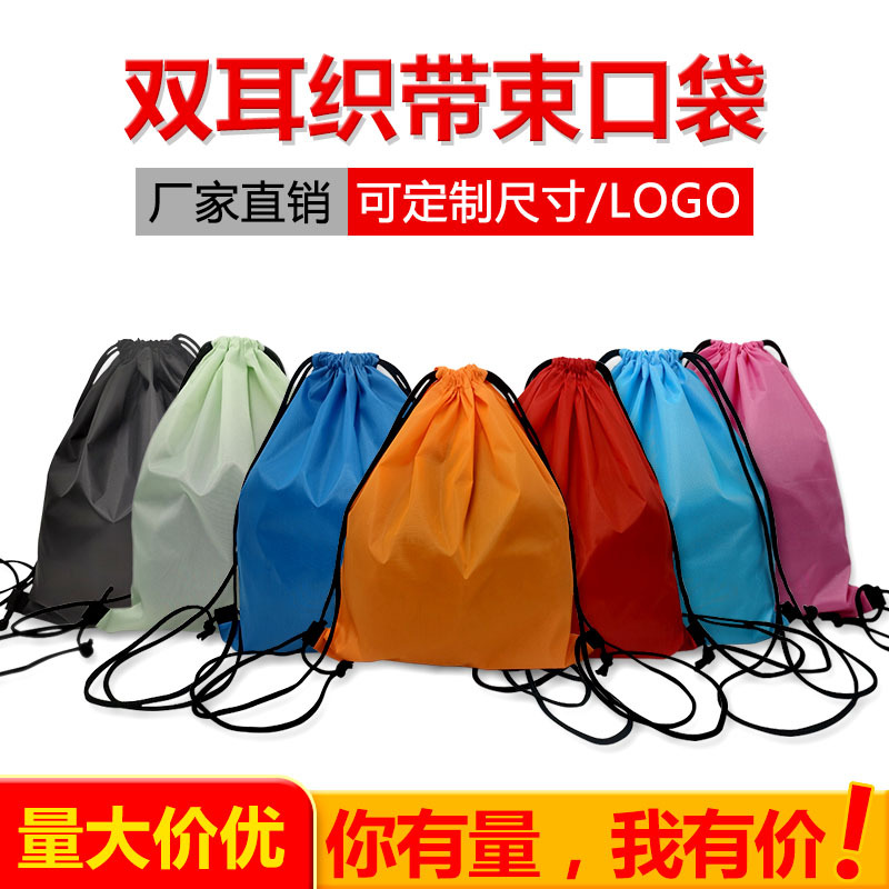 现货210D涤纶束口袋抽绳双肩包定zuo印刷双肩防水背包袋