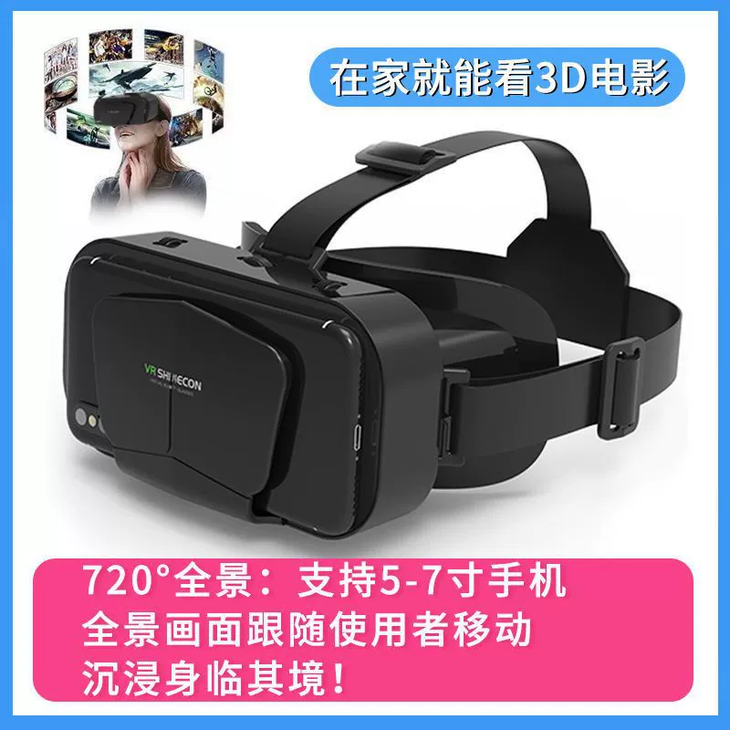 Glasses, smart mobile phone, 3D, Amazon