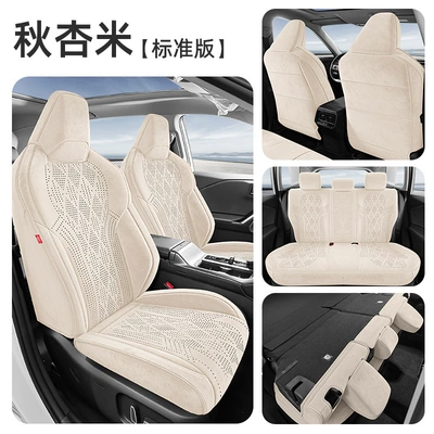Modelə uyğun (Original) oturacaq örtükləri — of Perforated Suede, Breathable Seat Covers - autumn-apricot-rice-26-corolla-sharp-special-five-seat-standard-version-half-package