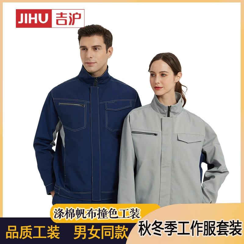 Весенне-осенняя рабочая одежда костюм Заводская мастерская Светоотражающая полоса одежда для охраны труда рабочая одежда Jihu JH-G1005