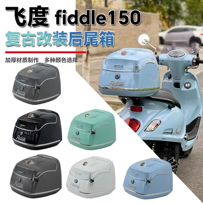 Motorcycle trunk | Trunk Accessories